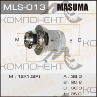 Гайка (MASUMA) 12*1,5 "закрытая" с шайбой 30мм ключ d21, 22