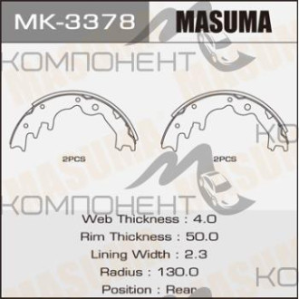 Колодки задние барабанные MK-3378 (MASUMA) MPV (LVEW)