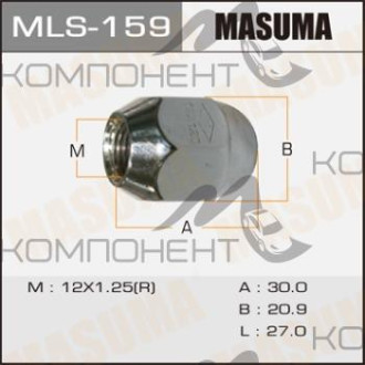 Гайка (MASUMA) 12*1,25 станд. конус короткая ключ d21, 22