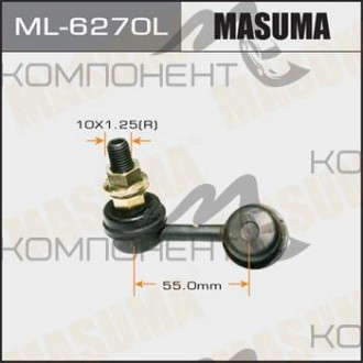 Линк передний (MASUMA) CR-V RD4, 5 левый