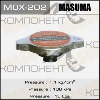 Крышка радиатора MASUMA ARISTO AVALON AYGO BB BELTA BREVIS CALDINA