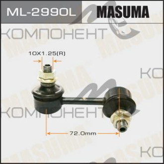 Линк передний (MASUMA) CARINA CORONA AT/ST/CT19#,21#, CXM10,SXM1# левый