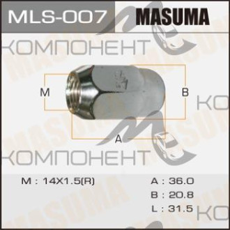 Гайка (MASUMA) 14*1,5 станд. конус средняя ключ d21