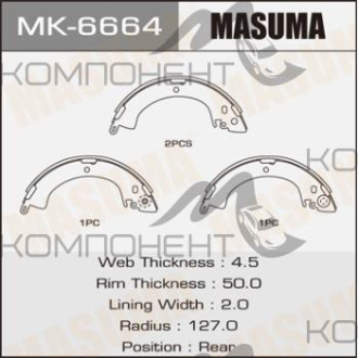 Колодки задние барабанные MK-6664 (MASUMA) DELICA TRUCK PAJERO/MONTERO
