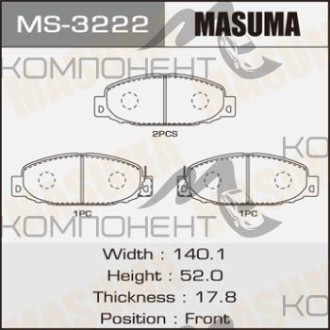 Колодки передние дисковые 3222 (MS) (MASUMA) Fuso/Canter FE301/305/321/425, FB300/308
