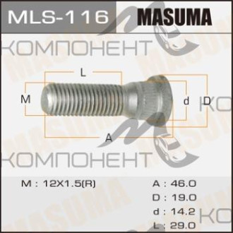 Шпилька короткая 46мм (MASUMA) DAIHATSU, LEXUS, TOYOTA