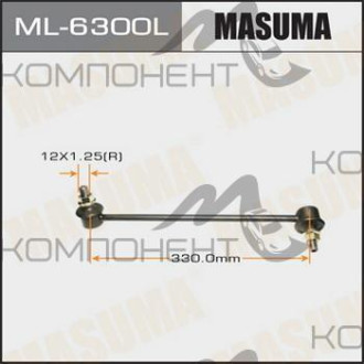 Линк передний (MASUMA) Fit Aria GD# левый