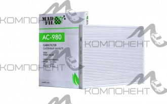 Фильтр салона AC-980 MADFIL