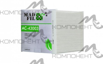Фильтр салона AC-43003 MADFIL