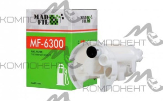 Фильтр топливный MF-6300  MADFIL