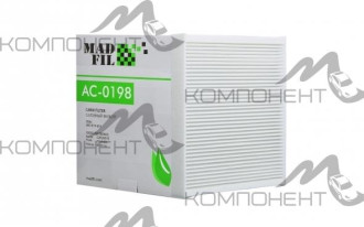 Фильтр салона AC-0198  MADFIL