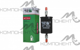 Фильтр топливный MF-9644  MADFIL под быстроразъем