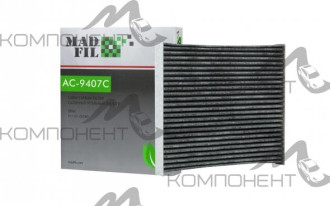Фильтр салона AC-9407C MADFIL угольный