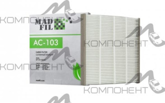 Фильтр салона AC-103E  MADFIL (AC-103)