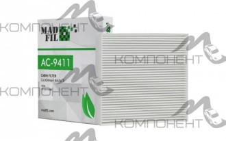 Фильтр салона AC-9411  MADFIL
