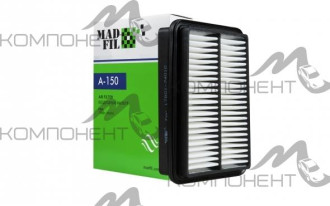 Фильтр воздушный A-150  MADFIL