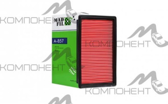 Фильтр воздушный A-857  MADFIL