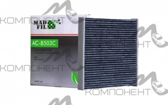 Фильтр салона AC-808E  MADFIL угольный (AC-8503C)