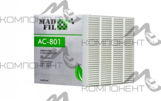 Фильтр салона AC-801 MADFIL