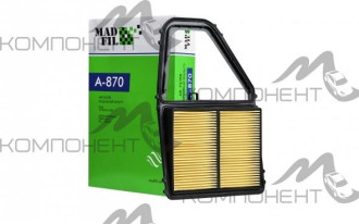 Фильтр воздушный A-870  MADFIL
