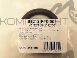 Сальник лобовой NOK  F18B/F20B/F22A/F23A/G20-25A/H22/H23A
