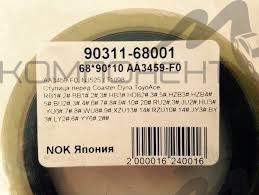Сальник передней ступицы внутренний NOK Dyna Toyota