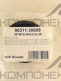Сальник лобовой NOK  1/2AZ-FE, 1/2/3ZZ-FE 98- Toyota 38*50*8