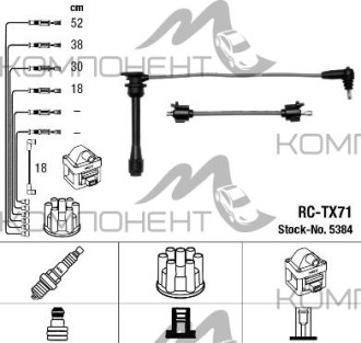 Провода зажигания RC-TX71 "NGK"