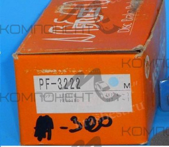 Колодки передние дисковые 3222 (PF) (Nisshinbo) Fuso/Canter FE301/305/321/425, FB300/308