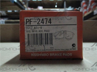 Колодки передние дисковые 2474 (PF) (Nisshinbo) Cefiro/Skyline/Stagea/Tino V10, PV10