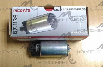 Насос топливный электрический Лада Веста X-RAY (СОАТЭ)