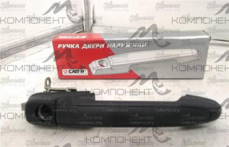 Ручка двери наружная 2123 передняя правая (САН- D)