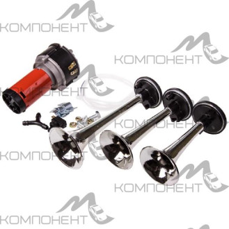 Сигнал звуковой 3 рожка воздушный SKYWAY 013 L=140/160/220 мм 12V 110dB 10А