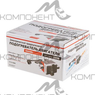 Электроподогреватель + помпа SKYWAY 01 1500Вт 220В