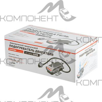 Электроподогреватель + помпа SKYWAY 02 2000Вт 220В