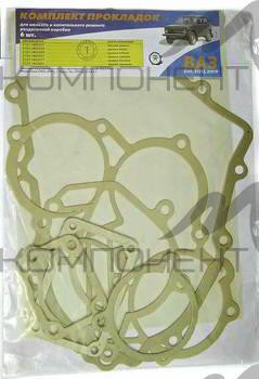 Прокладки раздатки 2121, ремкомплект ПАК Рязань
