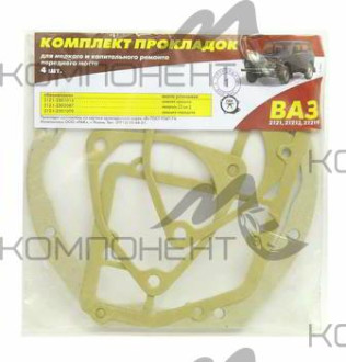 Прокладки переднего моста 2121, ремкомплект "ПАК" Рязань