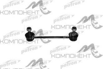 Тяга стабилизатора (Patron)  HYUNDAI I 30 10/07