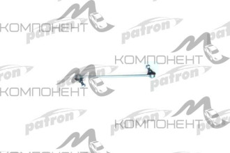 Тяга стабилизатора Patron FORD: FOCUS II 05-, C-MAX I 10/03-/VOLVO: S40/V40 00-04/MAZDA: 3 03-