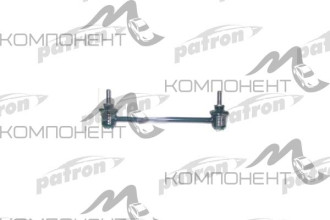 Тяга стабилизатора (Patron) HONDA: CIVIC 06-08