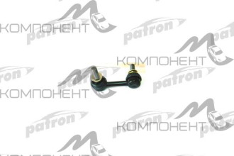 Тяга стабилизатора (Patron) NISSAN: PRIMERA 02-, PRIMERA Hatchback 02- левая