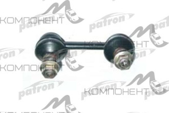 Тяга стабилизатора (Patron) HONDA: ACCORD VII 98-02, ACCORD VII AERODECK 98-, ACCORD VII левая