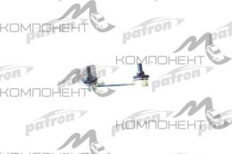 Тяга стабилизатора (Patron) TOYOTA: RAV4 00-05 правая