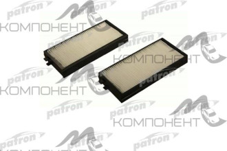 Фильтр салона AC-9308SET Patron