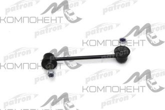Тяга стабилизатора (Patron) MAZDA: 6 GH 07-  правая