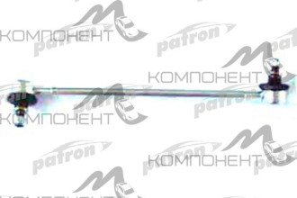 Тяга стабилизатора (Patron) TOYOTA: CAMRY 96-01 левая
