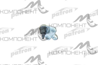 Шаровая опора (Patron) HONDA: Civic 07-08, Civic Hybrid 06-08 левая