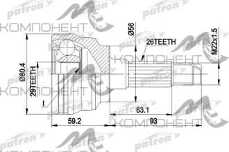 ШРУС 26*56*29 Patron)