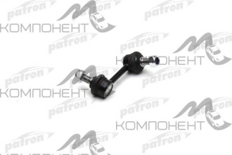 Тяга стабилизатора (Patron) HYUNDAI: SANTA - FE ( DM ) III 09/2012 - правая