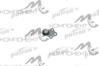 Шаровая опора (Patron) NISSAN: MAXIMA QX 95-00, PRIMERA Traveller W10 90-98, BLUEBIRD 84-90